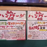 わ楽 - スペシャルメニュー(R7.8.9)