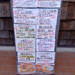 わ楽 - メニュー(R7.8.9)