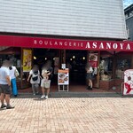 ブランジェ浅野屋 - 