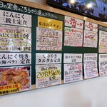 わ楽 - メニュー(R7.8.9)