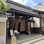 そうめん處 森正 - 