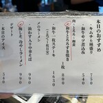 焼肉・ホルモン 踊ル - 