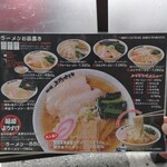 麺屋 ようすけ - 