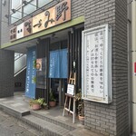 そば酒膳　あづみ野 - 