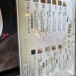 そば酒膳　あづみ野 - 