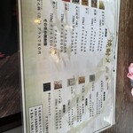 そば酒膳　あづみ野 - 