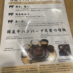 ハンバーグ専門店 松屋精肉店 - 