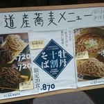 Koya - hagマートにあったとおもうんだけど…一緒になった？