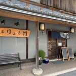 鮨・会席 りょう門 - 
