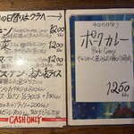 ヘンドリクス カリー バー - メニュー表