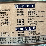 いずみ - メニュー