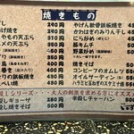 いずみ - メニュー