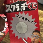 麺屋 伍利羅 - スクラッチくじ　4等　替え玉トッピング無料券でした