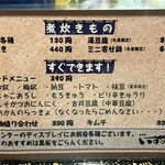 いずみ - メニュー