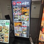 完全個室居酒屋 串ごろ - 