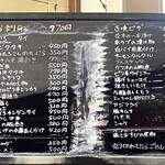 いずみ - 本日のおすすめ