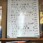 杉井酒店 - 本日のおすすめ