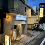 やきとんいろは - 