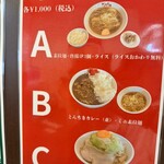 とんちき麺 上田店 - 