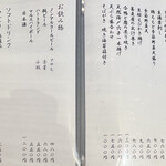 江戸蕎麦 にのの - 