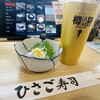 ひさご寿司 横須賀中央店