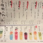 火入れ みつ囲 - 