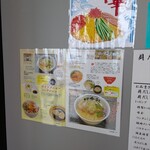 貝だしらぁめん四季彩  - 