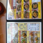 たかはた飯店 - 