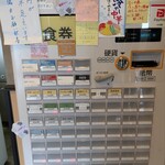 貝だしらぁめん四季彩  - 