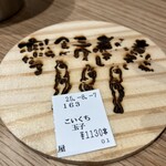 津軽煮干 ひらこ屋 - 