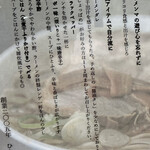 津軽煮干 ひらこ屋 - 