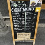 カレーでププレ - 