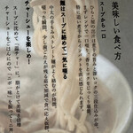 津軽煮干 ひらこ屋 - 