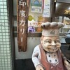 トプカ 神田本店