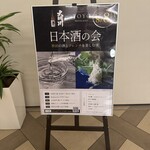 レストラン トヨ トーキョー - 大納川とTOYO