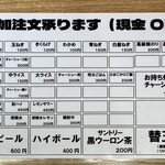 豚骨醤油 三輪 - 追加注文の案内