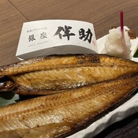 高級ブランド干物 『銀座伴助』 銀座本店 - 