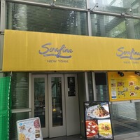 Serafina NEW YORK さいたま新都心店 - 