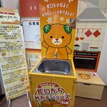 えひめ愛顔の観光物産館 - 