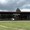 スターバックスコーヒー 千葉公園店