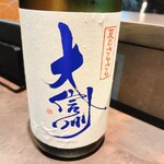 酉の - 