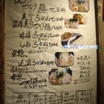 麺や天鳳 - 表通りのメニューが新しくなってました