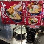 丸亀製麺 - 