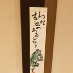 新日本料理 神也 - 