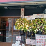 矢向肉流通センター - 店舗外観