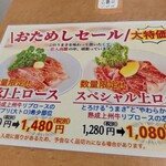 あおぞら 原町店 - 