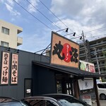 丸源ラーメン 宮前平店 - 