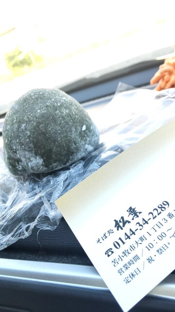 手打ちそば処 松葉 - 苫小牧（そば）