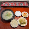 からくに家 芝大門店