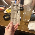 新橋うっちゃり - 